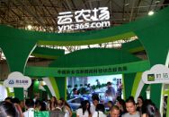 2015第十三届全国种子信息交流与产品交易会