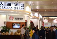 2015第八届中国武汉茶业博览交易会秋季展