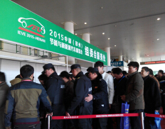 2015河南国际节能与新能源汽车展览会