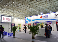2014第二十一届北京汽车展销会