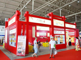2014年第五届中国北京国际食品饮料博览会