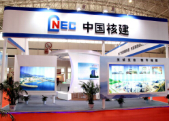 2014中国国际核电工业装备展览会