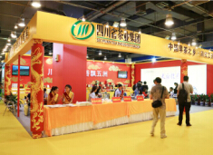 2014第五届北京茶博会