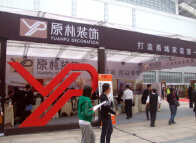 2014第12届中国国际家居博览会