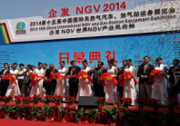 2014第十五届中国北京国际天然气汽车、加气站设备展览会暨高峰论坛