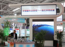 2014第十二届中国畜牧业展览会