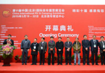 2015第十届中国（北京）国际房车露营展览会