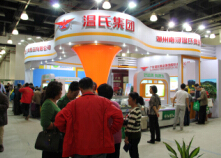 2014第三届中国上海优质禽类采购交易会