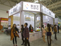 2014第四届中国（福州）家居建材博览会