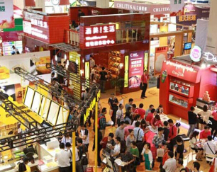  2014中国特许连锁加盟展北京站