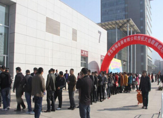 2014第九届中国西安特许连锁加盟创业项目暨投资理财展览会