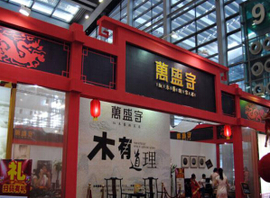 2014中国（深圳）国际红木艺术展暨中式生活博览会