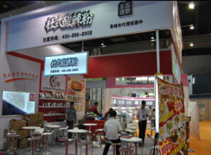 2014（上海)第十七届创业项目投资暨连锁加盟展览会