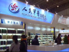 2014北京图书订货会