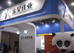 2014第十一届广州(国际)车用空调及冷藏链技术展览会
