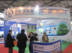 2014第五届中国国际新型肥料展览会暨中国国际农用化学品及植保展览会