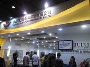 2014第三十三届中国广州国际家具博览会办公环境展