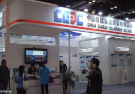 2014第十三届中国国际核工业展览会