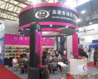 2014第88届中国国际劳动保护用品交易会