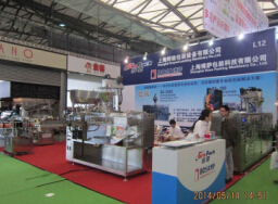  2014第十四届上海国际包装和食品加工技术展览会