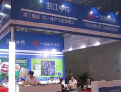 第17届广州阀门管件展览会暨广州流体技术展览会