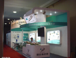 2014中国国际物联网博览会