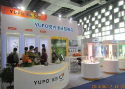 2014第四届中国国际标签技术展览会