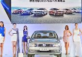 2015中国（湖南）汽车展览会