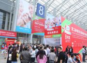 2014第二届成都国际老龄产业博览会暨健康产业博览会