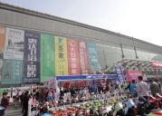2015济南电视家居节