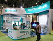 2015中国厦门国际健康产业博览会