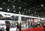 2015第十届义乌汽车展览会