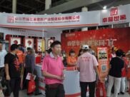 2015第七届中国（山东）国际老龄产业博览会