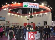 2015中国义乌国际纺织机械展览会
