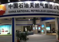 2015中国宁波石油石化先进技术装备展览会暨论坛