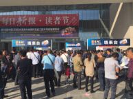 2015第18届中国（天津）冰淇淋乳品原料及加工技术与设备展览会