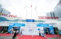 2016第16届中国顺德国际家用电器博览会