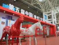 2017第五届中国(寿光)文化产业博览会