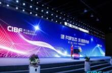 2018中国国际智能建筑展览会