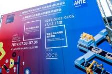 2019第十五届中国上海国际汽车制造技术及装备与材料展览会（AMTS2019）