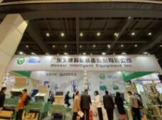2021第十一届中国郑州塑料产业博览会