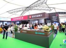 2021第七届中国（嘉兴）国际集成吊顶产业博览会
