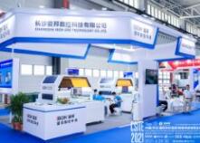 2021中国（山东）国际纺织博览会