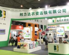 2021四川国际农业科技展览会