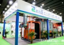 2021年广州环博会第七届中国环保展
