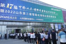2022第十七届中国（山东）国际装备制造业博览会