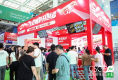 2023海名（济南）餐饮供应链博览会