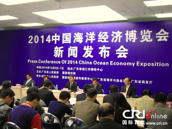2014中国海洋经济博览会3日开幕20多国参展参会(图)