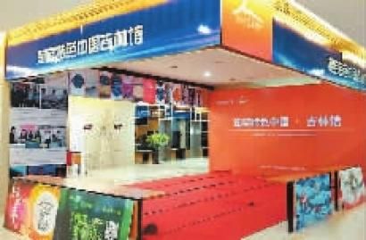 长春电商展览会今日开幕