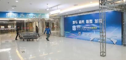 长春电商展览会今日开幕